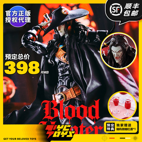 【TYCTOYS】定金预售 EGGTOYS血猎人丹比尔的挽歌吸血鬼猎手D可动