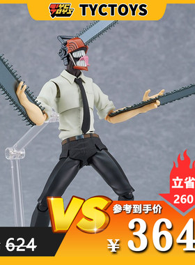 【TYCTOYS】特价现货 FIGMA电锯人链锯人淀治电次可动人偶手办