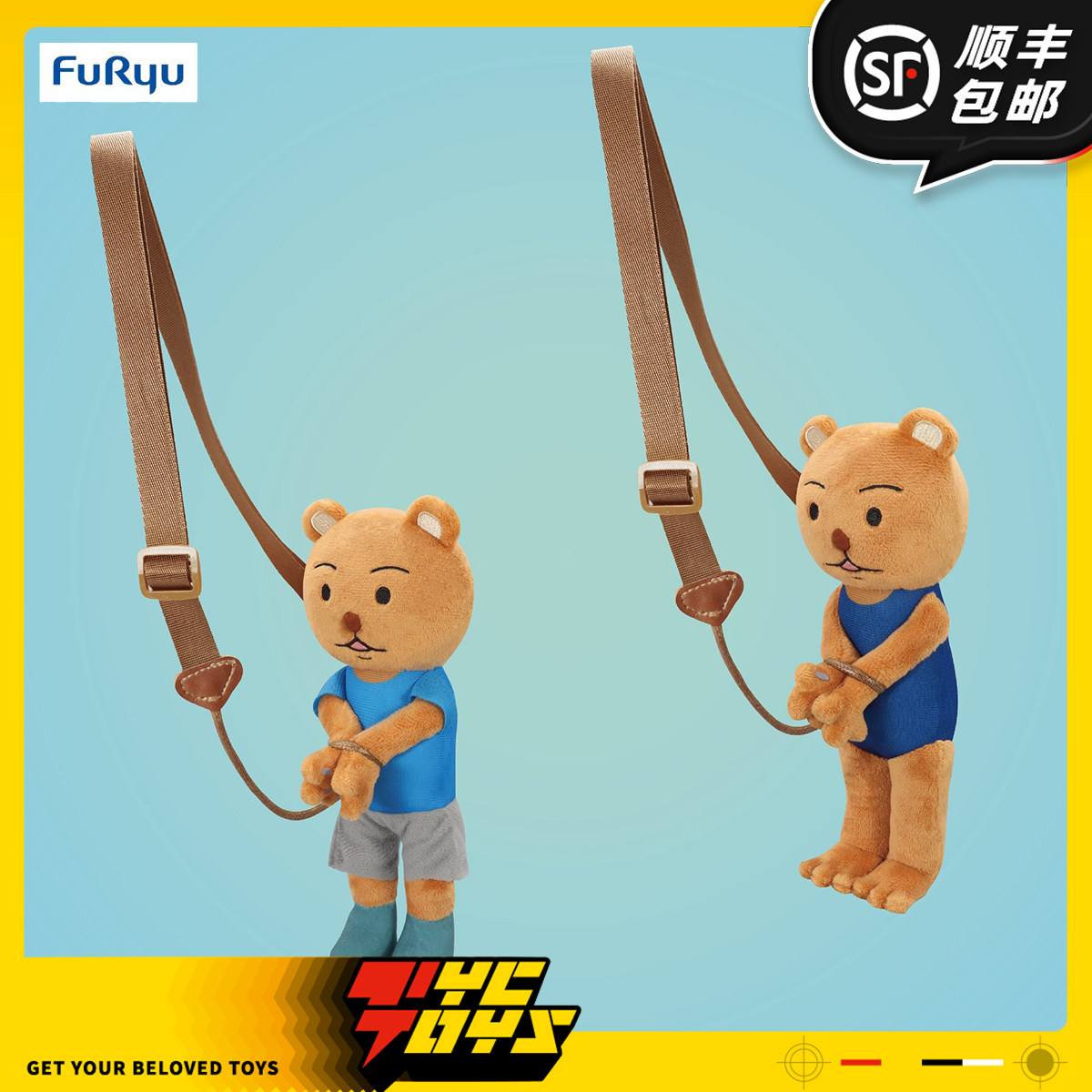 【TYCTOYS】现货 FURYU搞笑漫画日和被拘捕的熊吉背包挎包小包,模玩/动漫/周边/娃圈三坑/桌游,手办/手办景品,淘宝优惠券,粉丝福利购,淘宝优惠卷