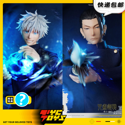 【TYCTOYS】分批出货 ASMUS阿司马咒术回战五条悟夏油杰JJKS201