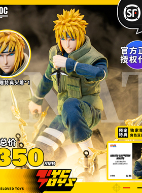 【TYCTOYS】定金预售ROCKETTOYS火影忍者波风水门黄色闪光ROC-016