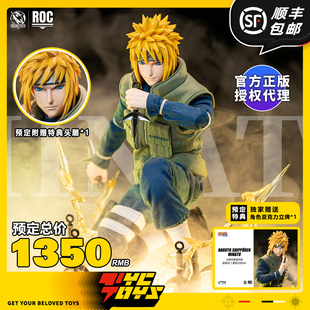 【TYCTOYS】定金预售ROCKETTOYS火影忍者波风水门黄色闪光ROC-016