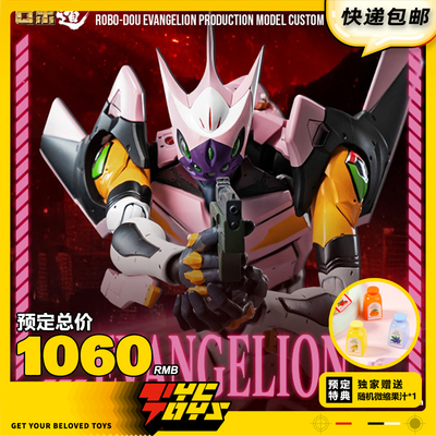 【TYCTOYS】定金预售 THREEZERO EVA新世纪福音战士8八号机3Z1036