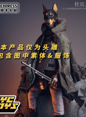 【TYCTOYS】现货 Mostoys 1/6 百兽首 杜宾犬 狗头雕 多伯曼犬