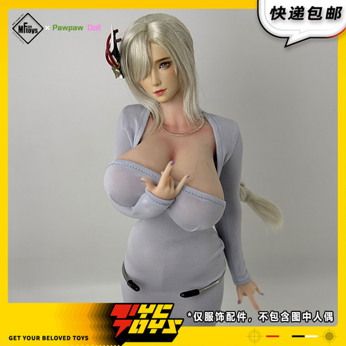 【TYCTOYS】定金预售 PAWPAW DOLL MFUNTOYS东滩式小妈裙1/6配件