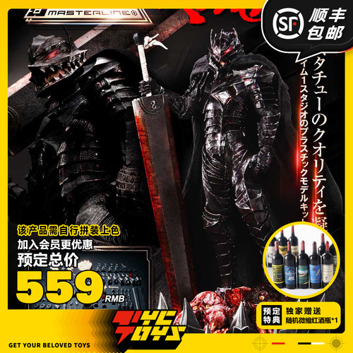 【TYCTOYS】定金预售 P1S剑风传奇格斯狂战士之铠愤怒拼装BABR-01