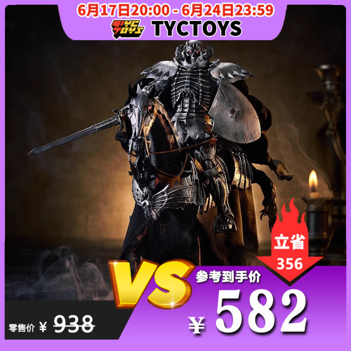 【TYCTOYS】特价现货 MAX FACTORY FIGMA剑风传奇骷髅骑士可动