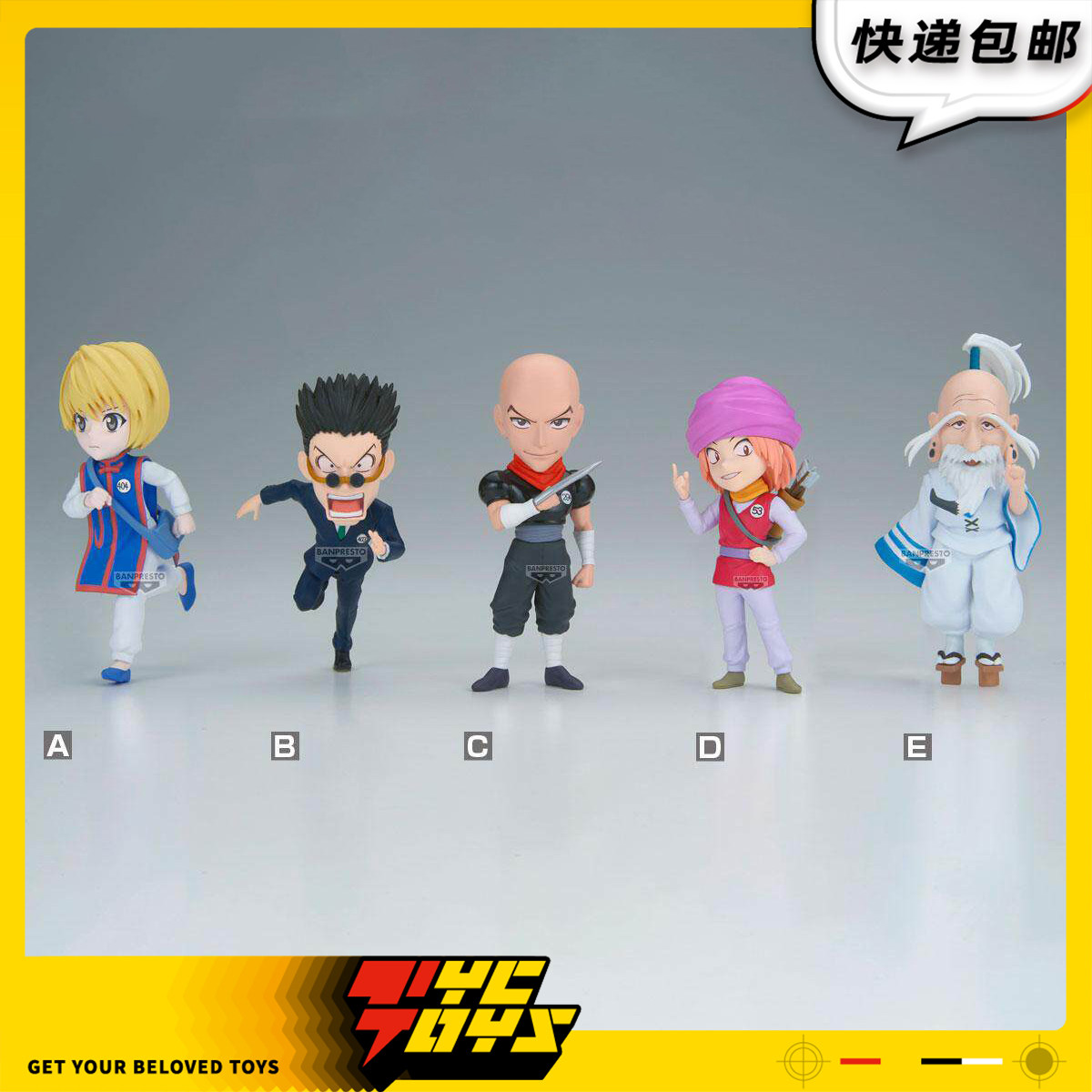 【TYCTOYS】定金预售 万代眼镜厂WCF全职猎人猎人测试VOL2手办