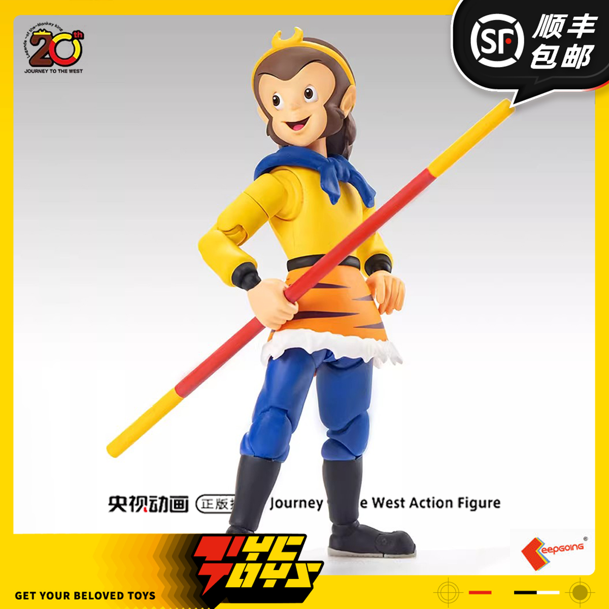 【TYCTOYS】现货 玩朝玩具央视动漫西游记孙悟空猴哥1/12可动人偶