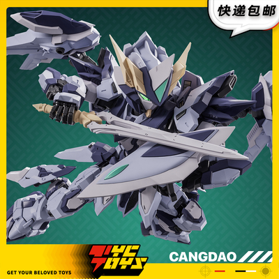 【TYCTOYS】现货 藏道模型创神TGM天未天罚SD拼装模型CD-TGM-02