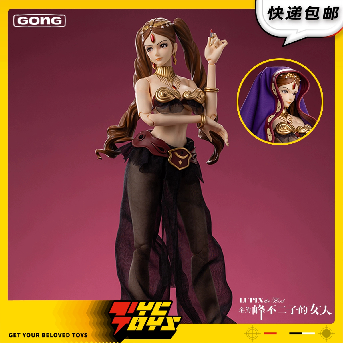 【TYCTOYS】特价现货 泡泡玛特共鸣GONG鲁邦三世峰不二子1/6可动