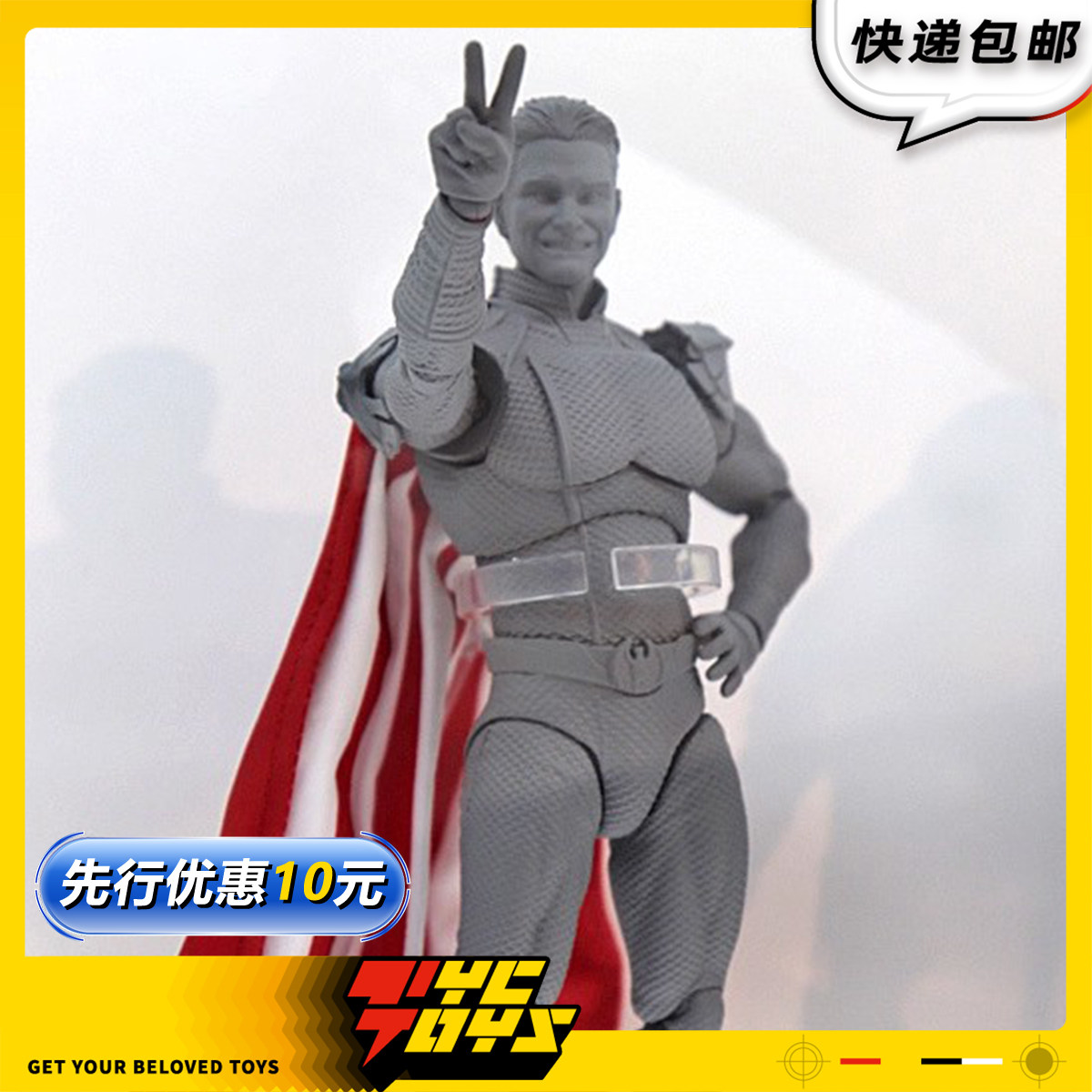 【TYCTOYS】定金预售 MEDICOM TOY MAFEX黑袍纠察队祖国人2可动