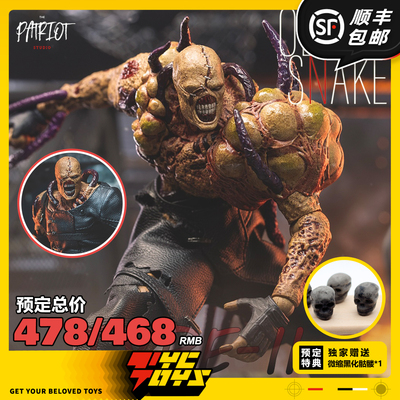 【TYCTOYS】定金预售 PATRIOT爱国者生化危机OLD SNAKE暴君追踪者
