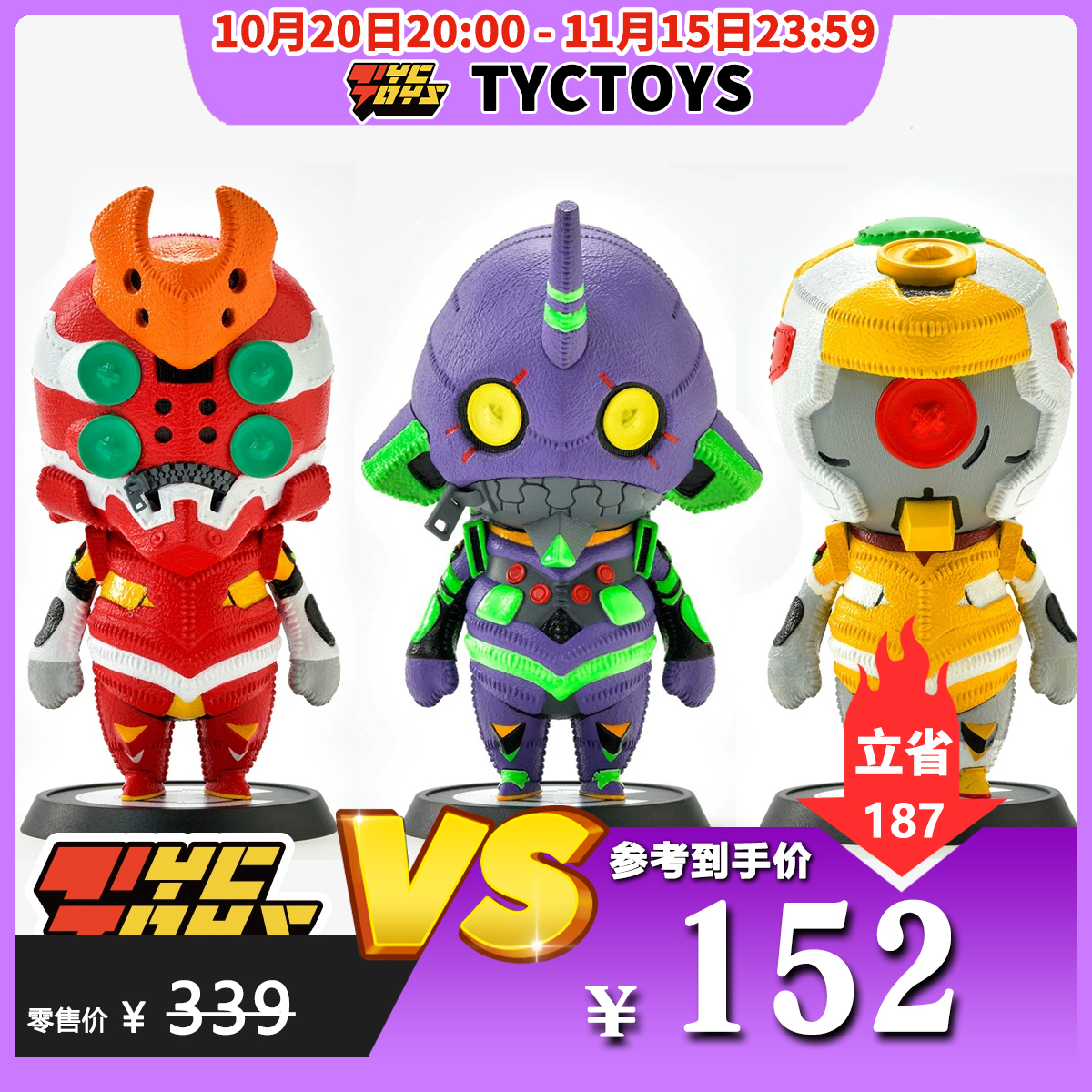 【TYCTOYS】特价现货 Prime1Studio P1S Cutie1 EVA初号机2号机