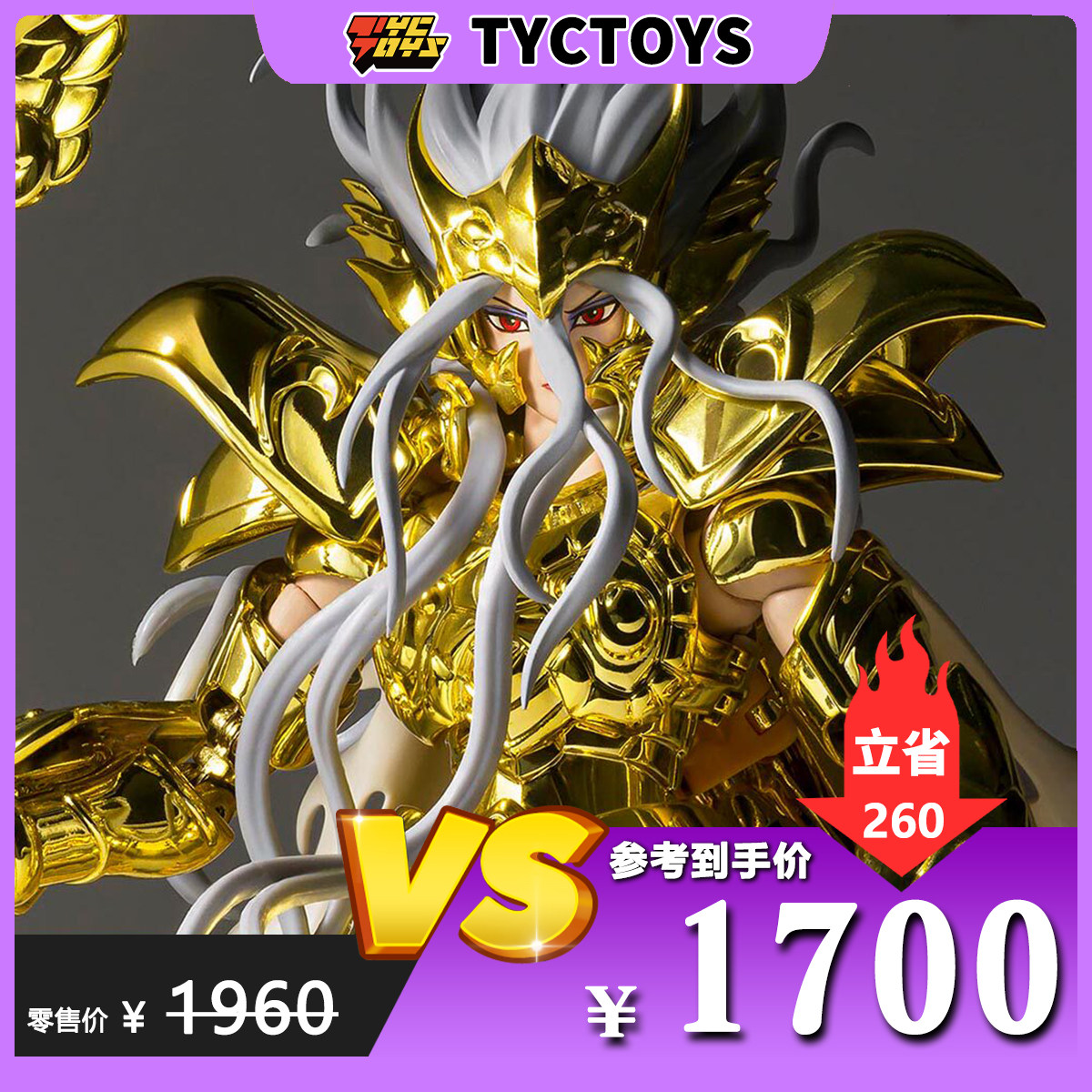 【TYCTOYS】特价现货 万代魂限圣斗士星矢圣衣神话蛇夫座奥德修斯