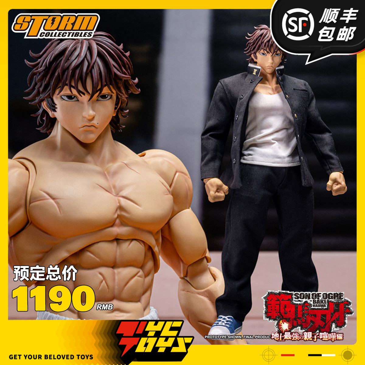 【TYCTOYS】定金预售 STORM TOYS漫画范马刃牙1/6可动人偶KIBK07