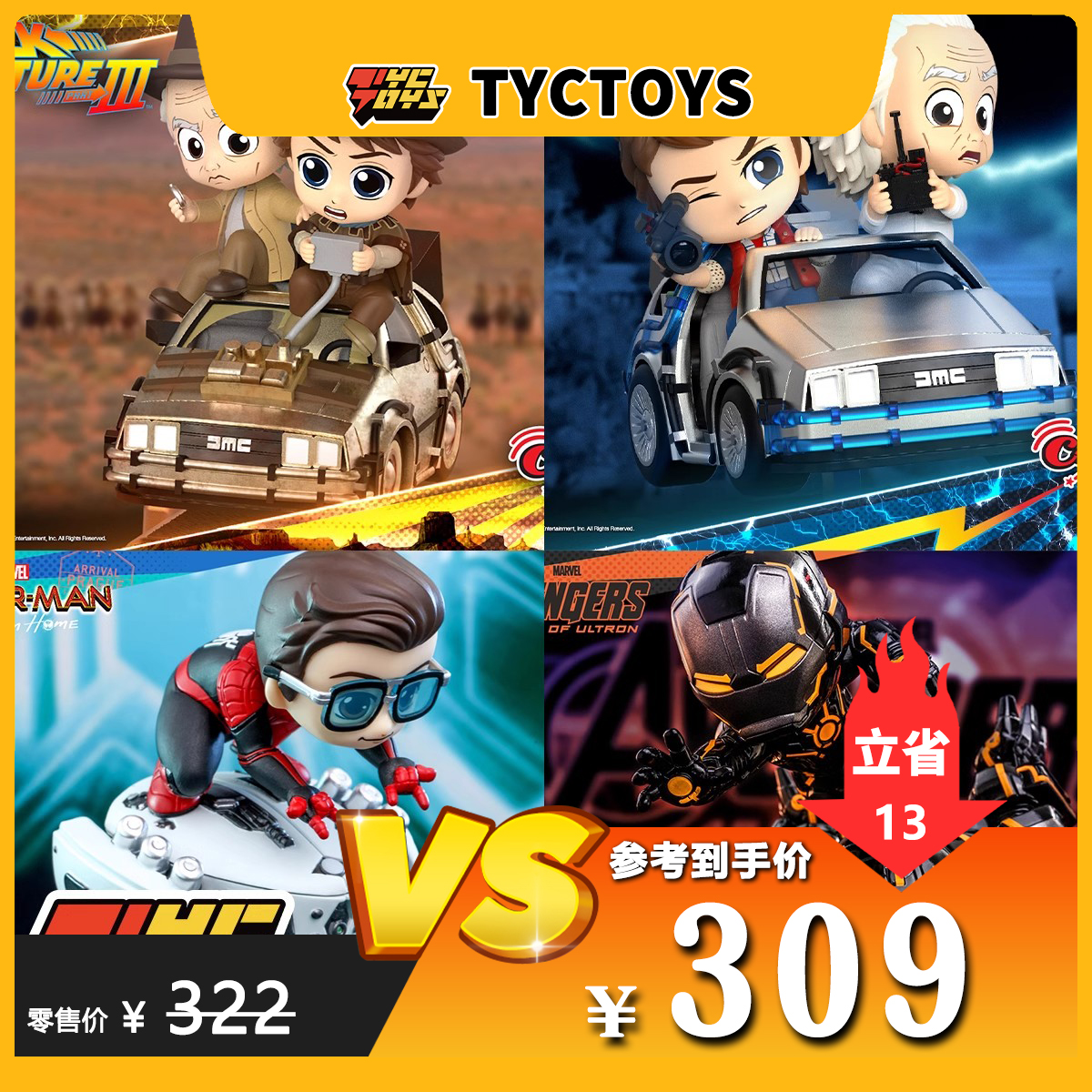 【TYCTOYS】特价现货 HOTTOYS HT  CosRider回到未来蜘蛛侠钢铁侠