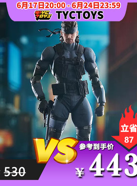 【TYCTOYS】特价现货 GSC FIGMA合金装备索利德斯内克MGS2升级版