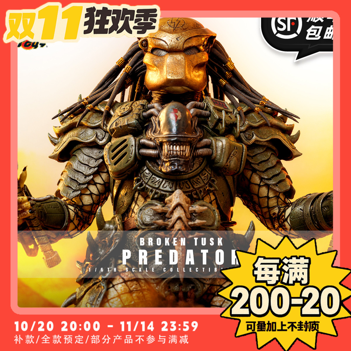 【TYCTOYS】定金预售 HOTTOYS HT漫画异形大战铁血战士碎牙CMS029