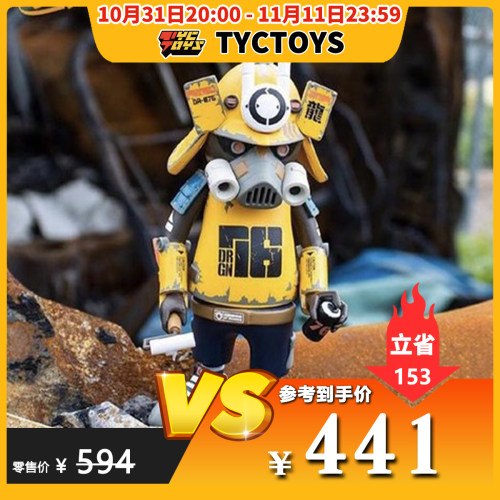 【TYCTOYS】特价现货 MARTIAN TOYS Dragon76 DR76 CONSTRUCT原创