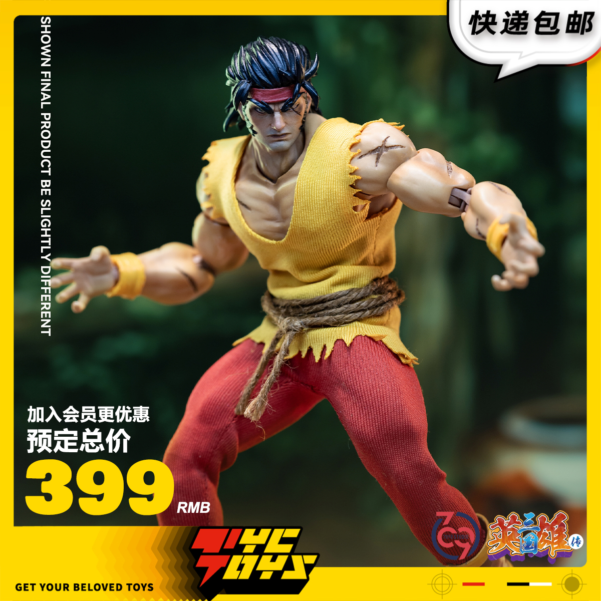 【TYCTOYS】现货 7890工作室三国英雄传张飞1/12可动人偶SG002