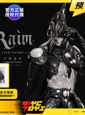 【TYCTOYS】定金预售 UNDERVERSE UV BC天野喜孝玄鸦骑士鸦狩RAIM