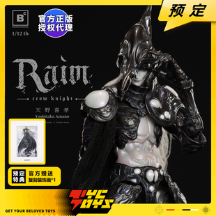 【TYCTOYS】定金预售 UNDERVERSE UV BC天野喜孝玄鸦骑士鸦狩RAIM