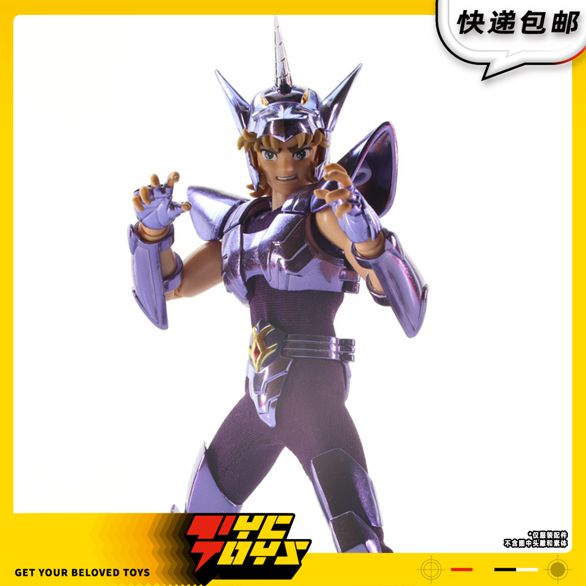 【TYCTOYS】现货 精零锻造邪武圣斗士圣衣神话紧身衣青铜五小弱