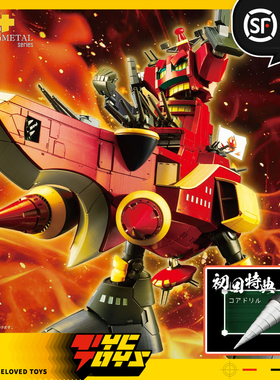 【TYCTOYS】定金预售 POSE METAL HEAT天元突破红岩螺岩大红莲号