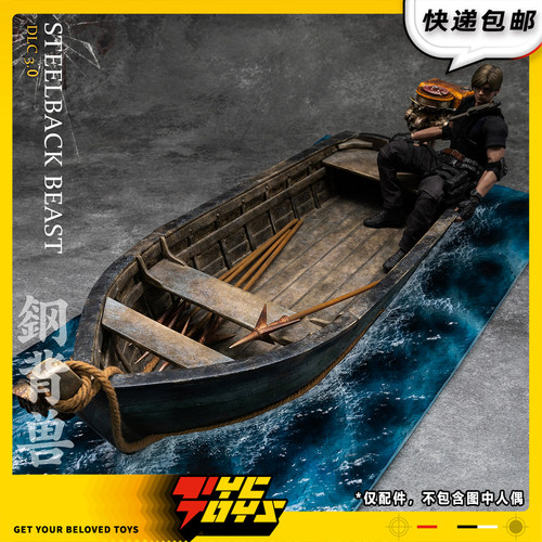 【TYCTOYS】现货 PATRIOT STUDIO钢背兽DLC3.0坐骑配件包1/12摆件