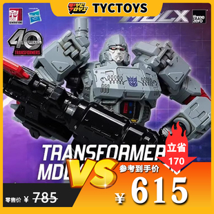 【TYCTOYS】特价现货 THREEZERO变形金刚MDLX威震天复古动画版