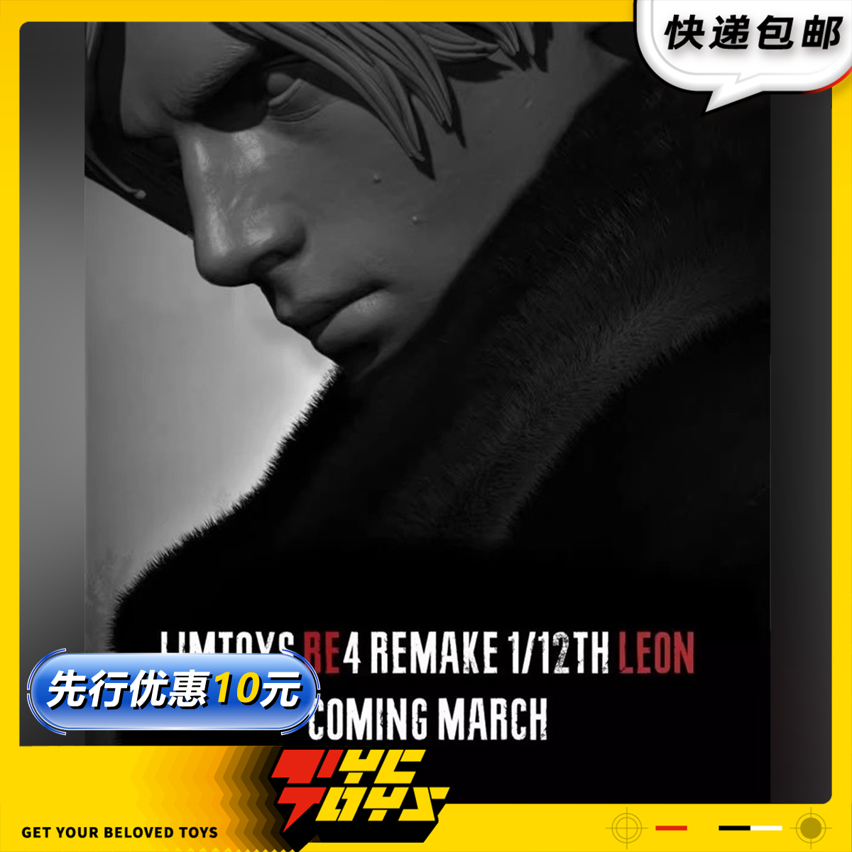 【TYCTOYS】定金预售 LIMTOYS生化RE4里昂重置版1/12可动人偶手办