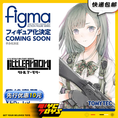 【TYCTOYS】定金预售 GSC MF TOMYTEC FIGMA丰崎惠那可动人偶手办