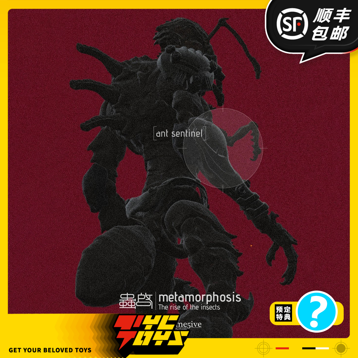【TYCTOYS】定金预售 GIVEME5IVE虫启ANT SENTINEL哨兵1/12可动