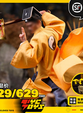 【TYCTOYS】定金售完MOUNTAIN STUDIO黄衣侠捉鬼一眉道长1/12可动