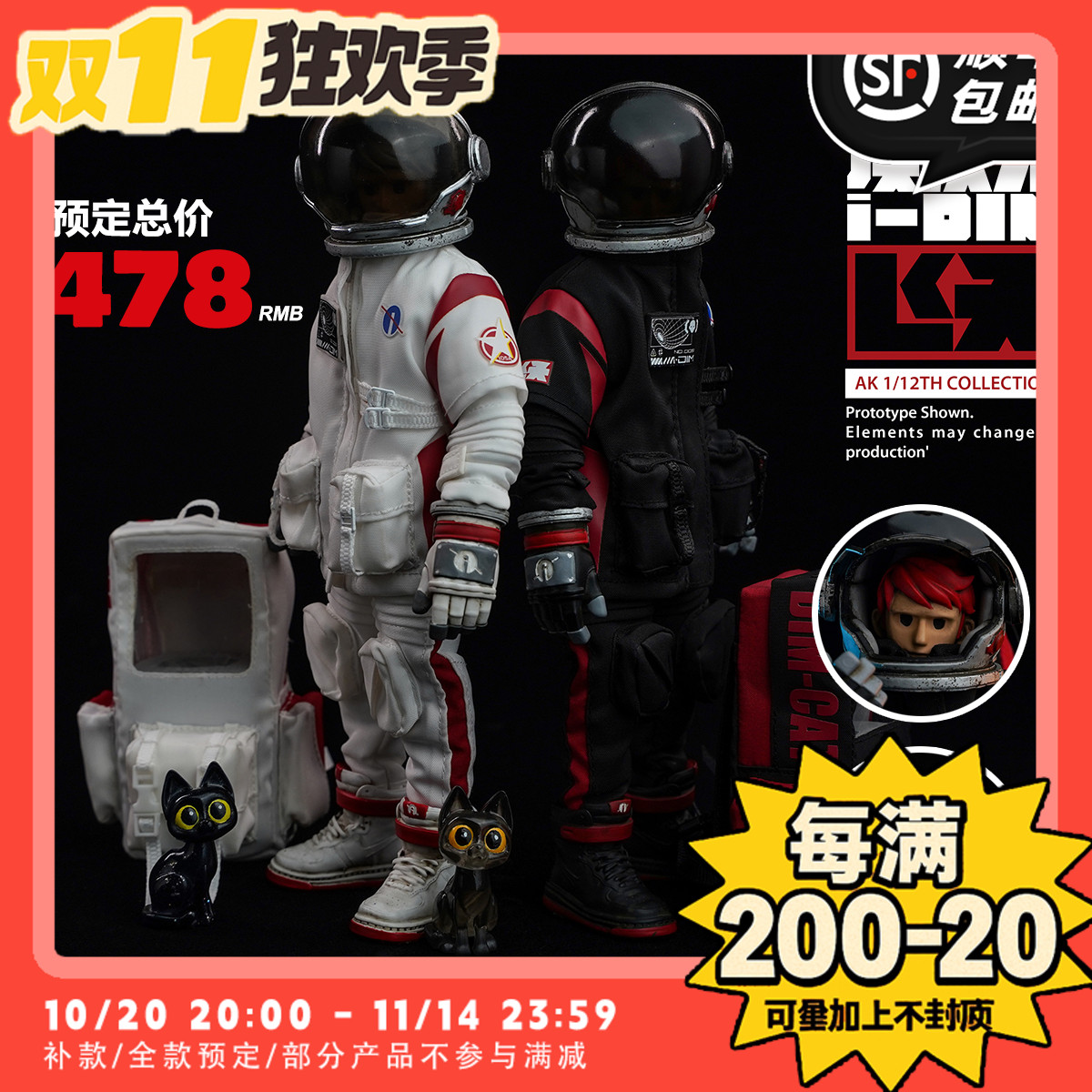 【TYCTOYS】现货 埃次元I-DIMENSION 1/12星际旅人可动人偶