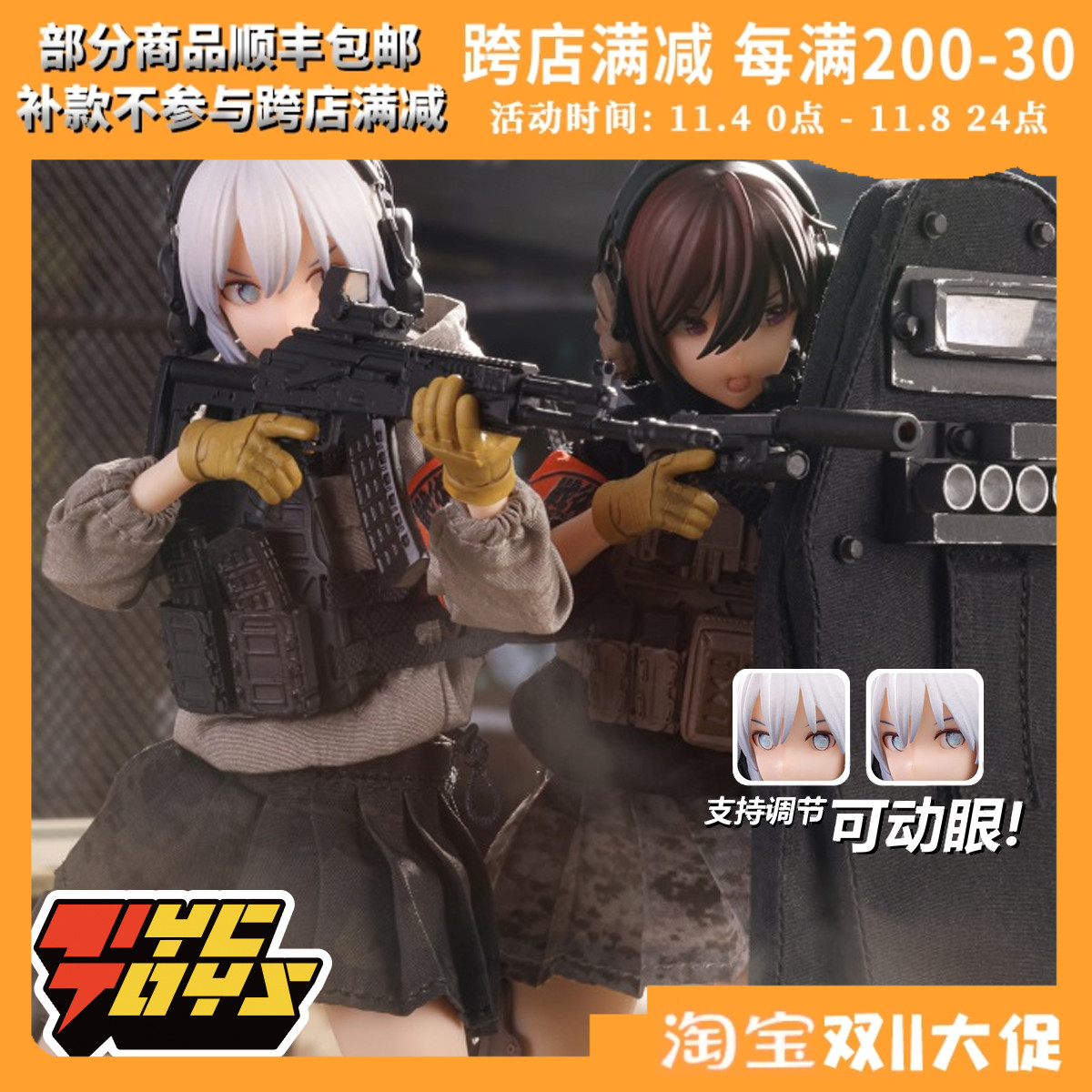 【TYCTOYS】现货 HASUKI神猫跳动POCKET ART突击手波部萨莎卯月怜高性价比高么？