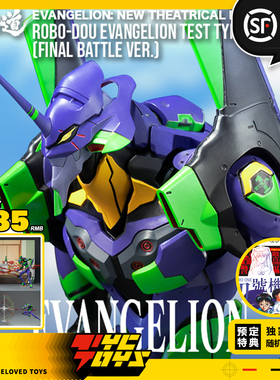 【TYCTOYS】定金预售 THREEZERO试验型初号机EVA最终决战3Z0914