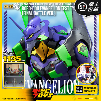 【TYCTOYS】定金预售 THREEZERO试验型初号机EVA最终决战3Z0914