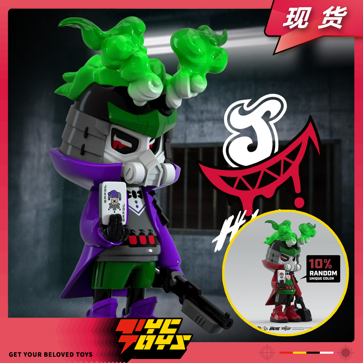 【TYCTOYS】现货 IFTOYS末世烟雾武士小丑MR.J E9 2024潮玩摆件