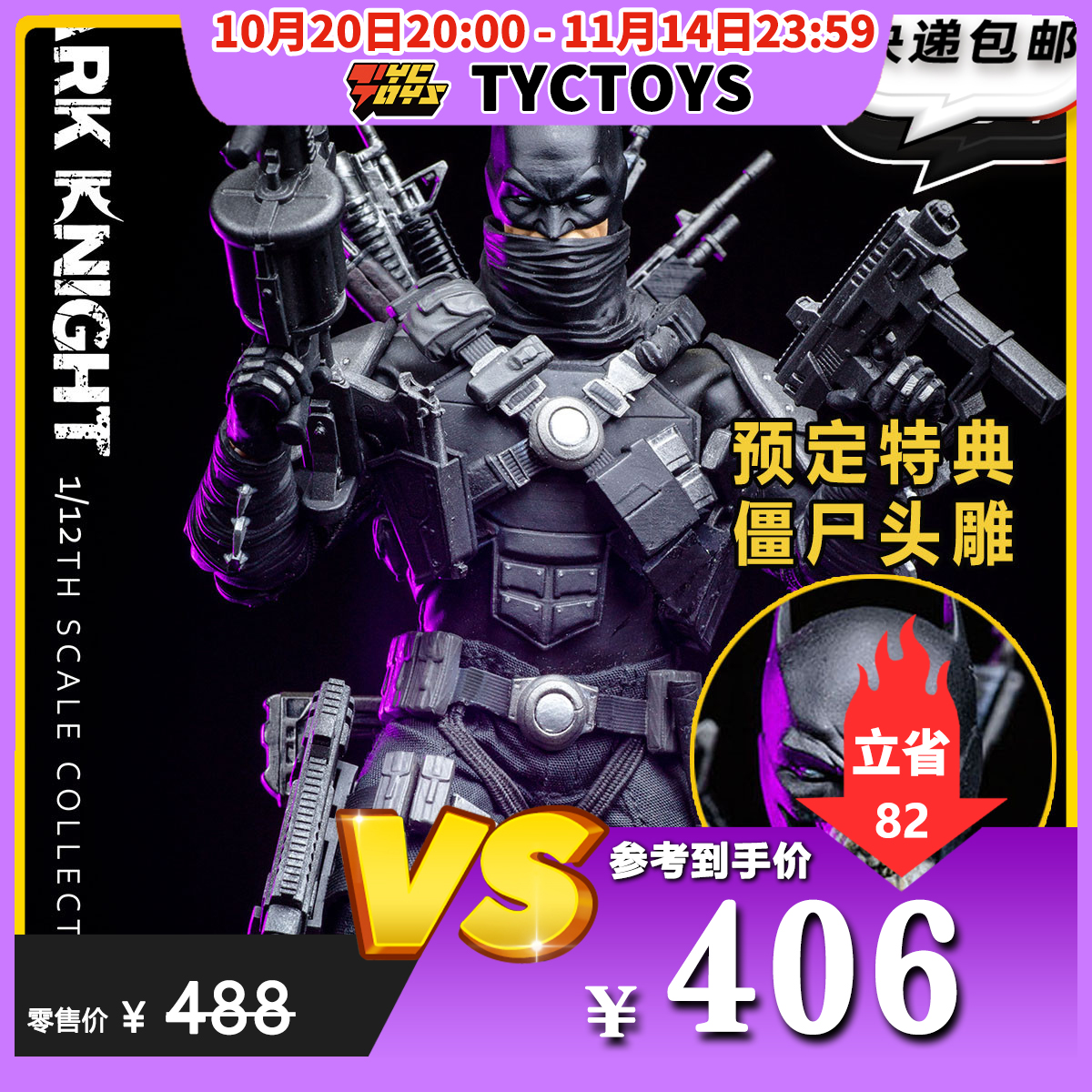 【TYCTOYS】特价现货 CY7TOYS暗夜骑士蝙蝠侠1/12可动人偶国内版