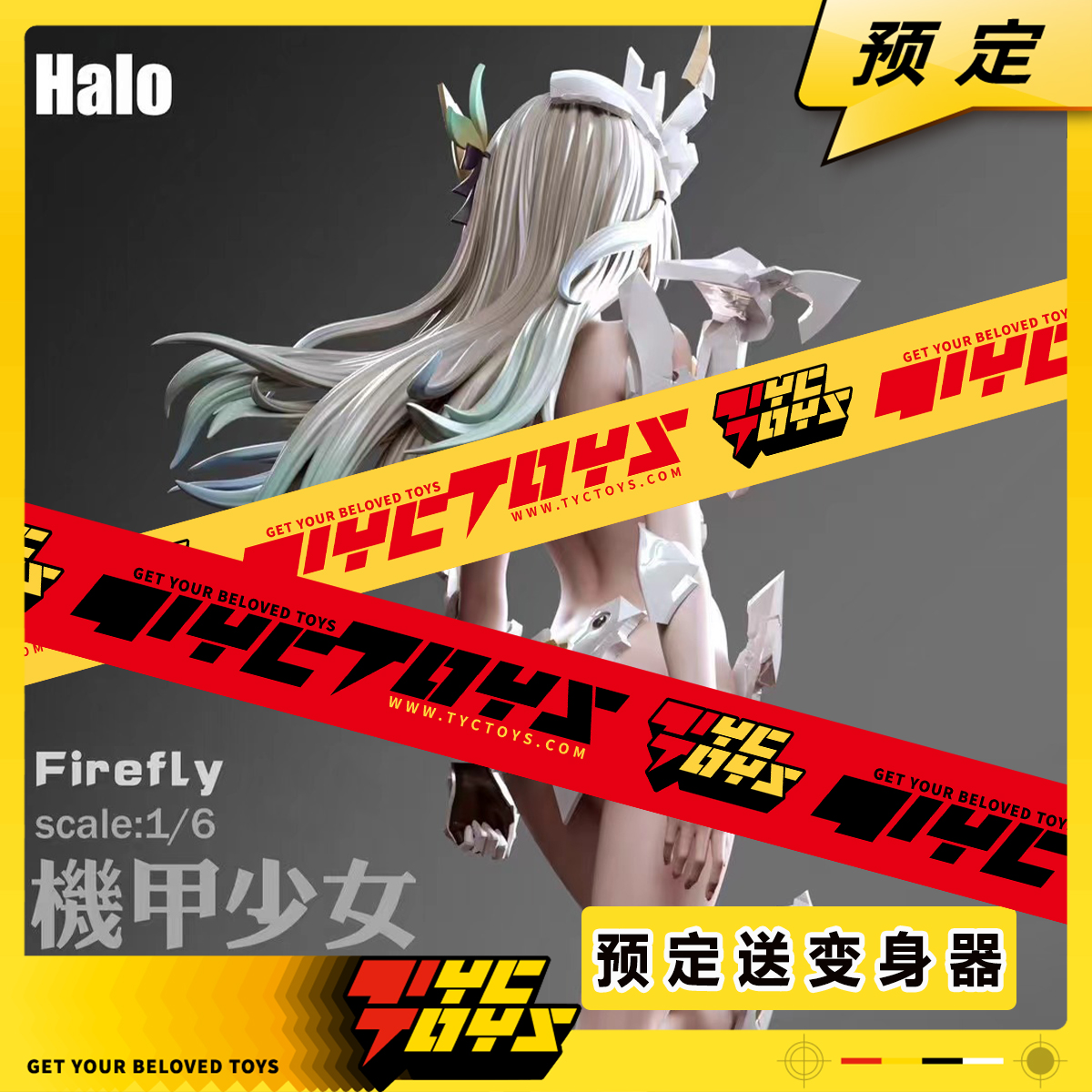 【TYCTOYS】预售 HALO STUDIO机甲少女FIREFLY手办摆件模型GK雕像