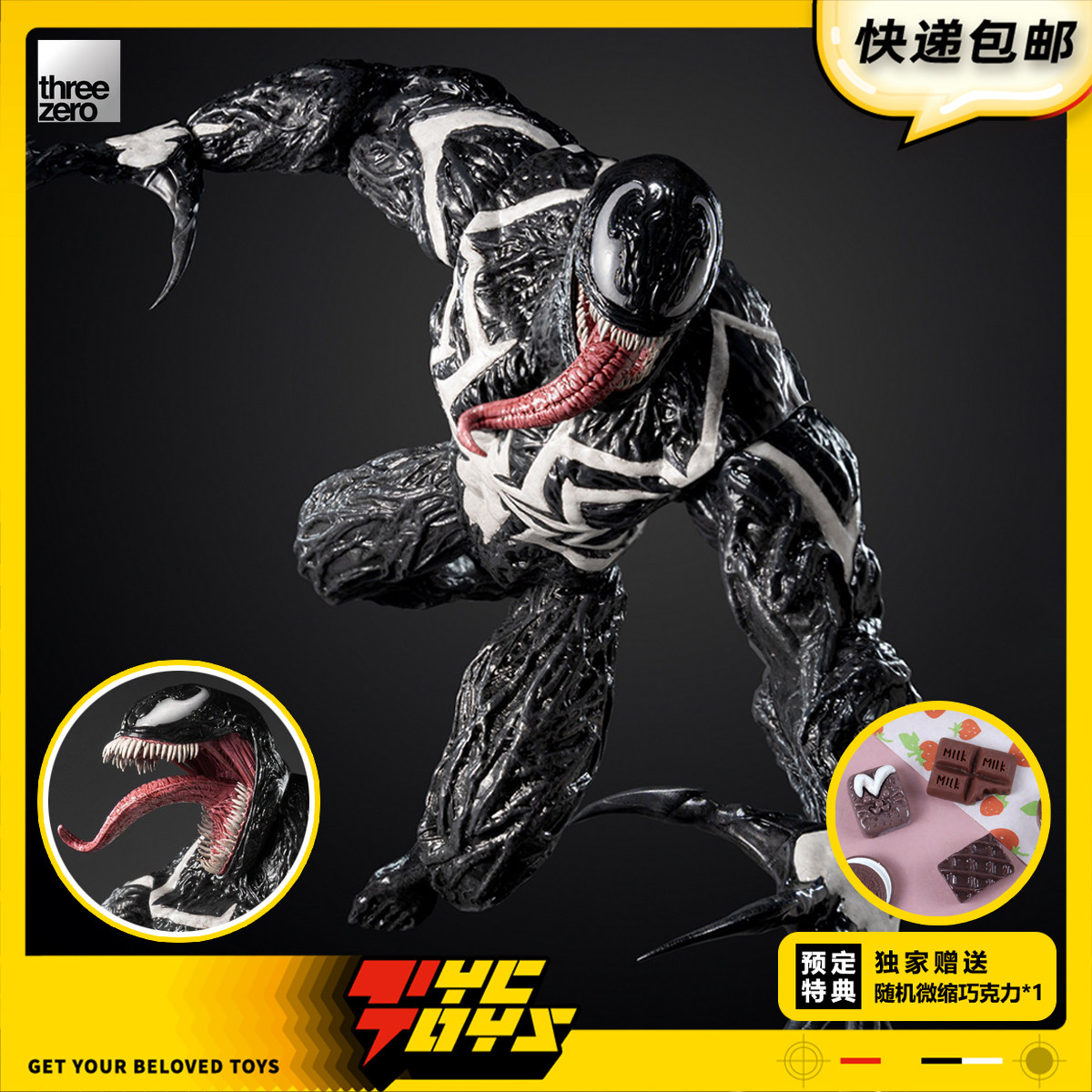 【TYCTOYS】定金预售 THREEZERO DLX漫威蜘蛛侠2毒液可动3Z0967图片