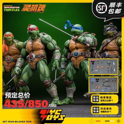 【TYCTOYS】分批出货 灵机魂忍者神龟莱昂纳多拉斐尔可动人偶模型