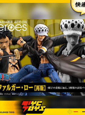 【TYCTOYS】再版定金预售MEGAHOUSE MH VAH海贼航海王2年后罗可动