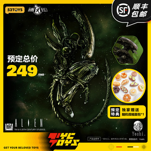 【TYCTOYS】现货 52TOYS闪电奇舞异形YOSHI.设计1/12可动人偶手办