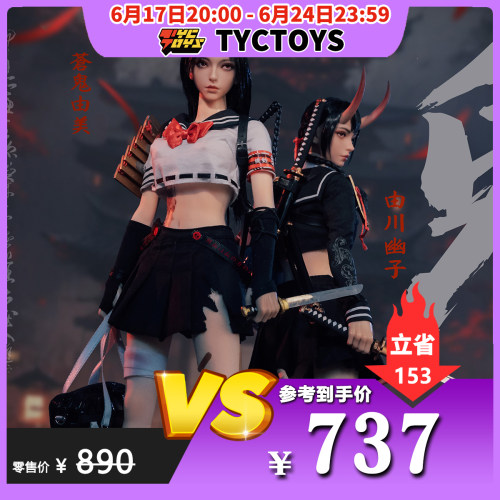 【TYCTOYS】特价现货 GDTOYS鬼姬苍鬼由美由川优子1/6可动GD97011