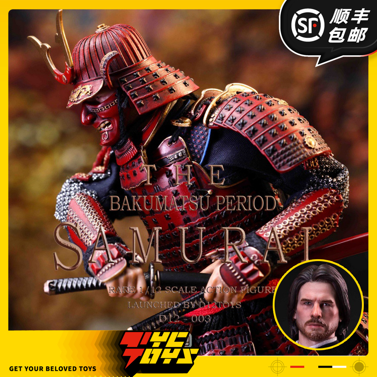 【TYCTOYS】定金预售 D12TOYS合金幕末忠義武士1/12人偶D12004