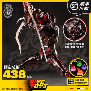 【TYCTOYS】定金预售 飞佛玩具绝境泛用重塑体星骸非人1/12可动