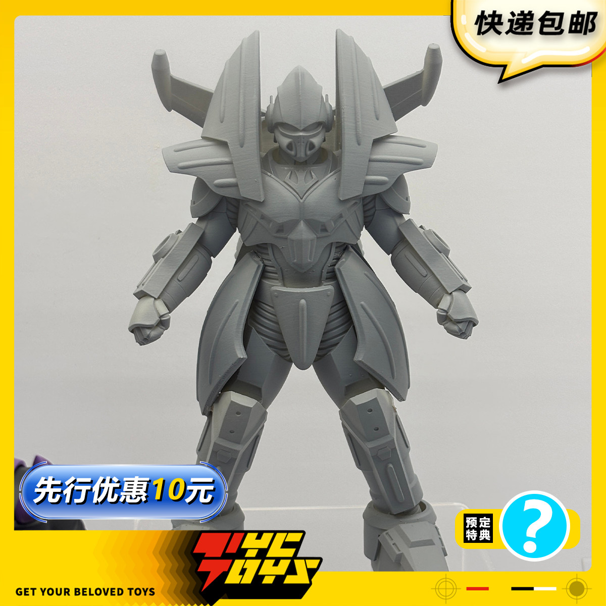 【TYCTOYS】定金预售 MAGI ARTS超星神格兰赛沙里拜亚桑可动人偶